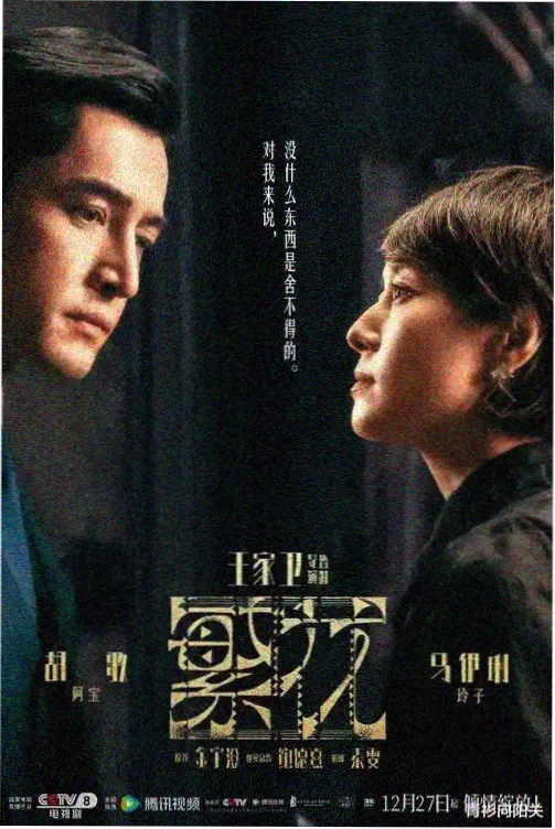 西游记86版