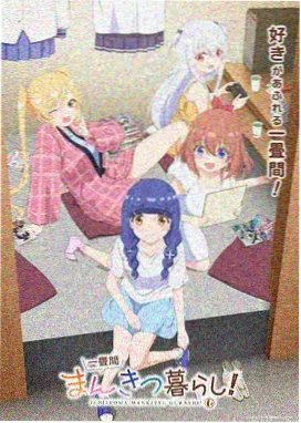 咒术回战第二季
